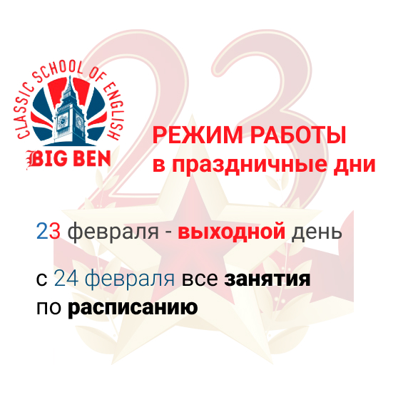 Режим работы в праздники